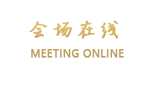三亚半山锦江海景度假酒店（贵宾楼）